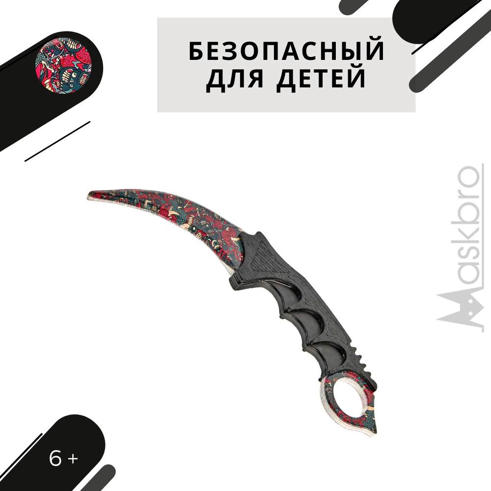 Меч MASKBRO - фото 3