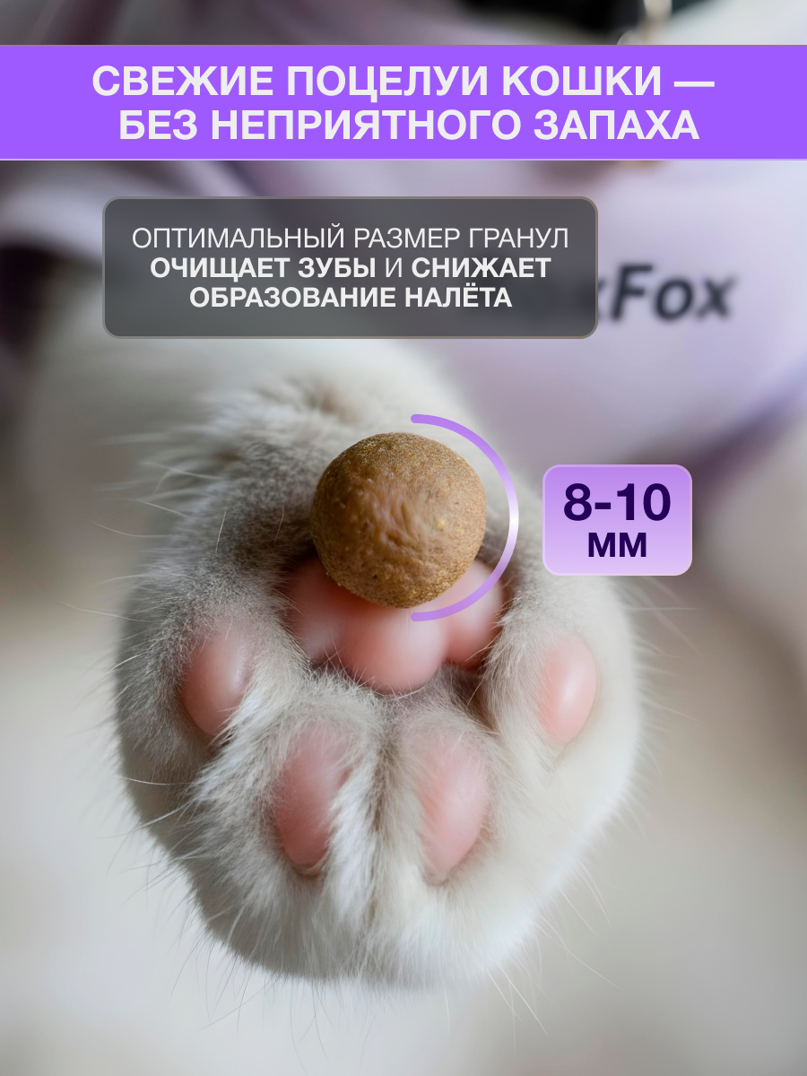 Корм для кошек RoxFox Premium - фото 5