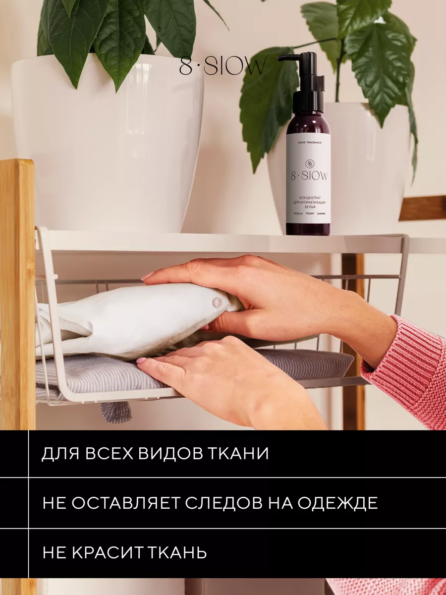 Кондиционер 8SLOW 0.1 л 1 шт. - фото 3