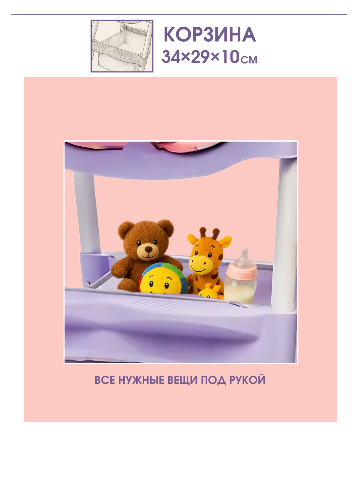 Стульчик для кормления TOMMY Move фиолетовый - фото 6