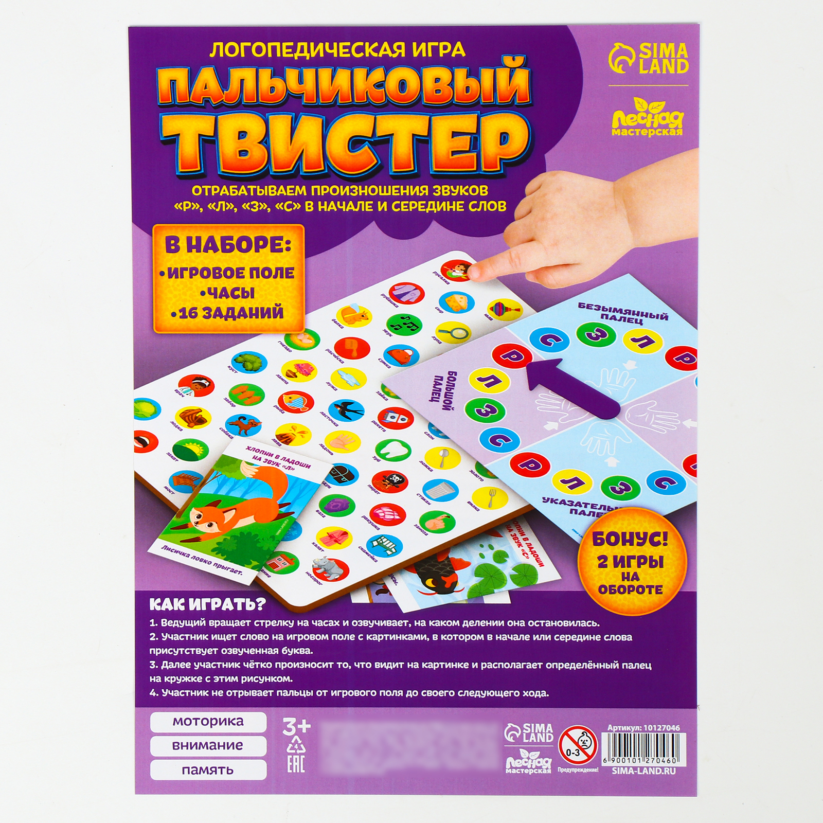 Настольная игра Лесная мастерская - фото 6