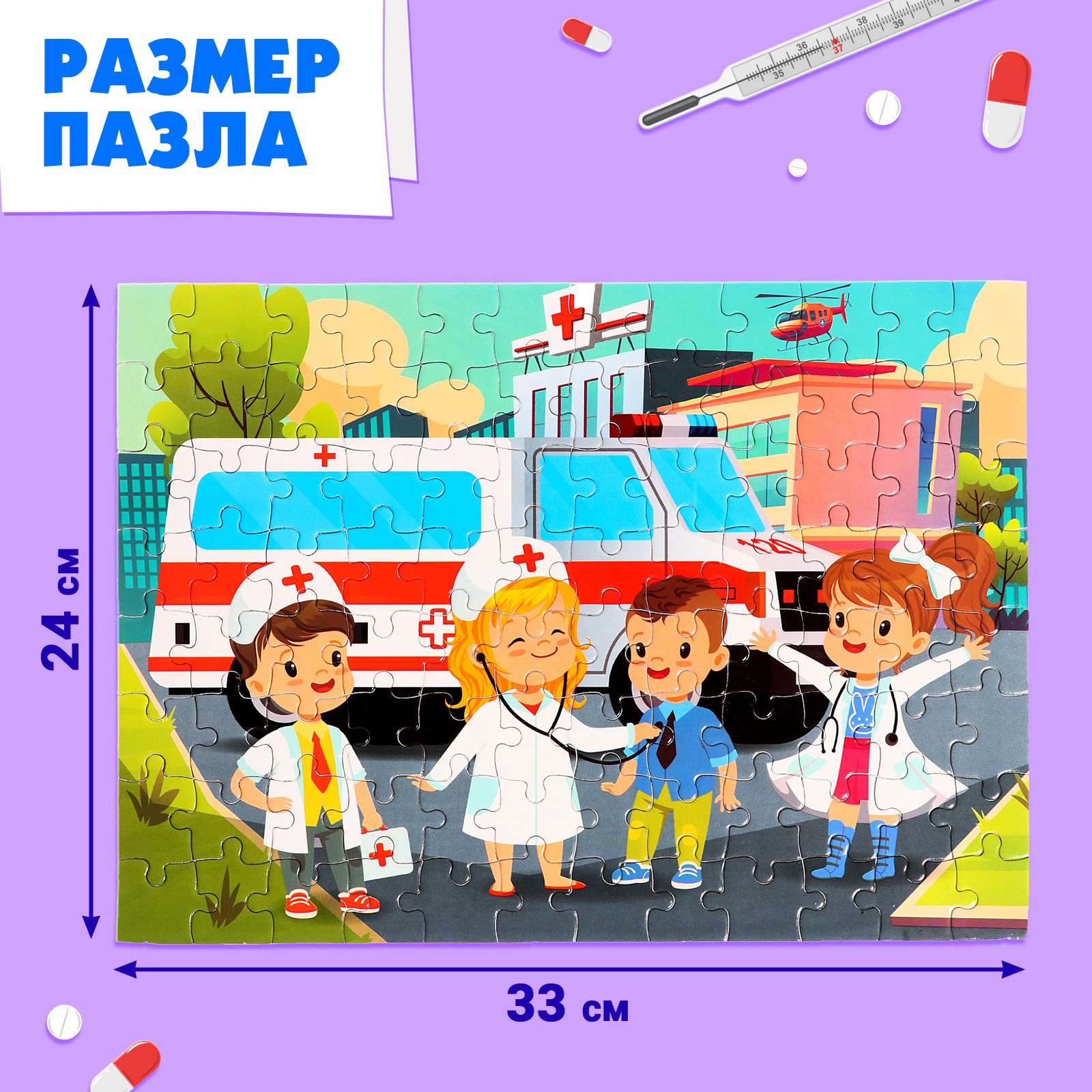 Пазл Sima-Land классический - фото 2