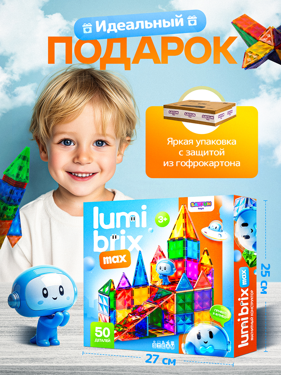 Конструктор SAYFUN toys 50 дет. - фото 4