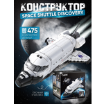 Конструктор CaDa TBY.C56051W 475 дет.