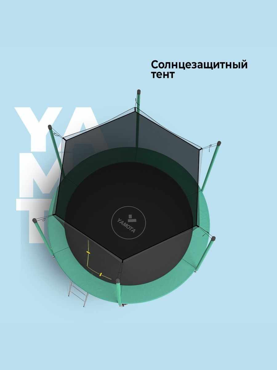 Батут Yamota Basic 244 см (8ft) с тентом от солнца - фото 2