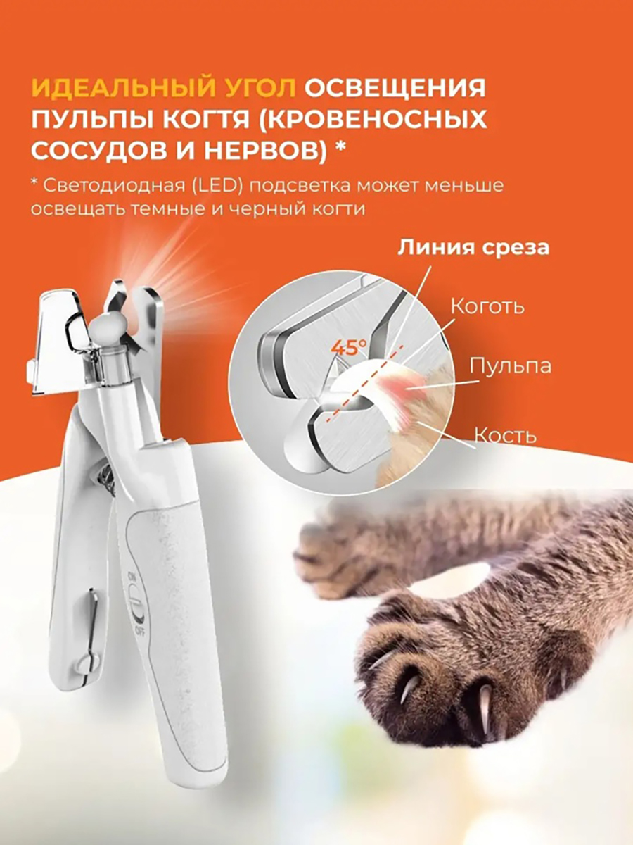 Когтерез с LED-подсветкой TENBERG Slice Pro - фото 4