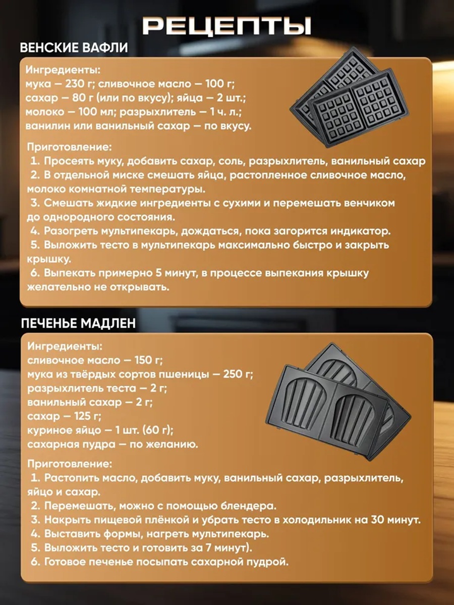 Мультипекарь CASTLELADY Вафельница гриль электрический 8 в 1 800 W - фото 13