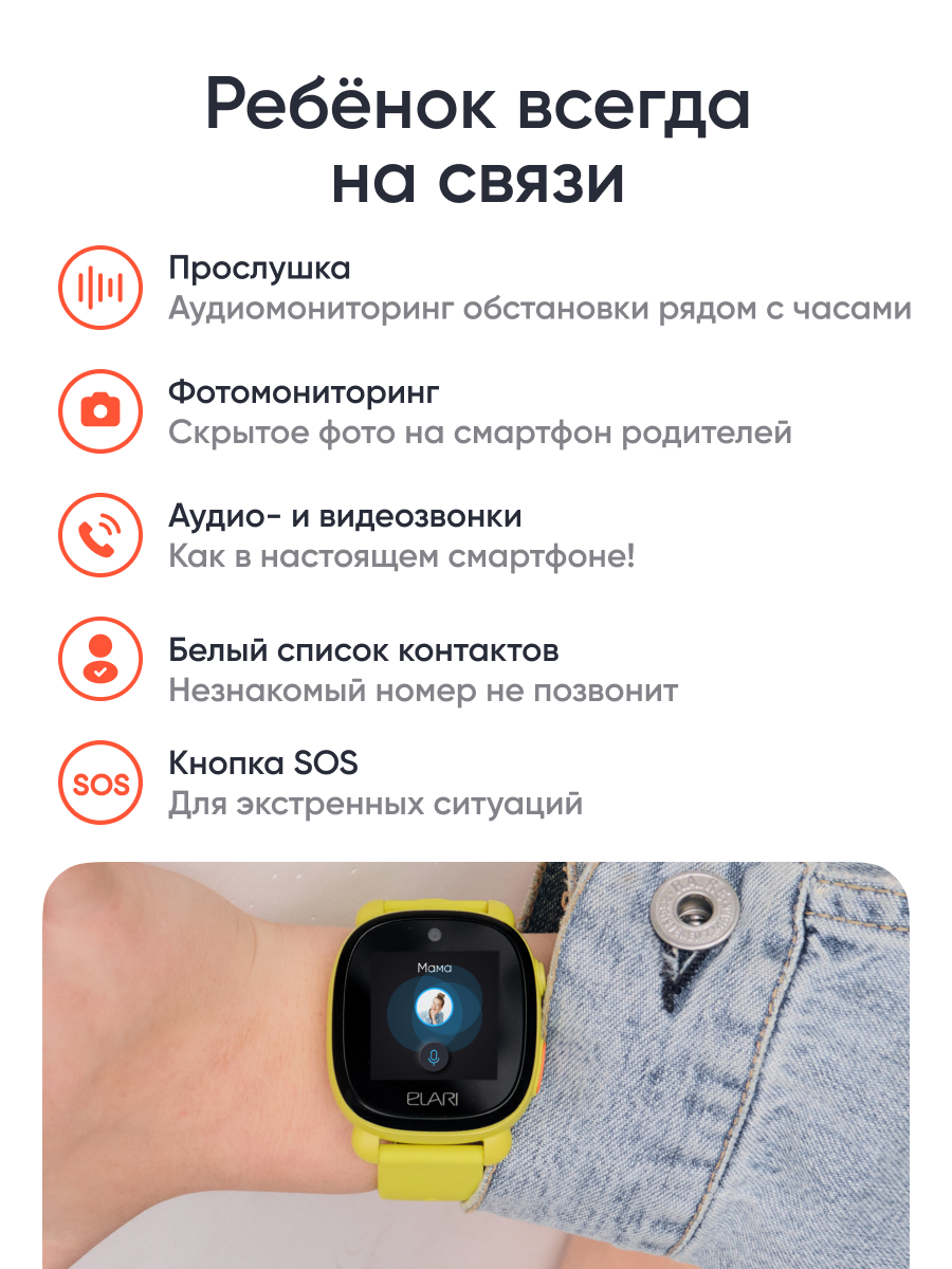 Детские часы-телефон ELARI 4G Lite - фото 3