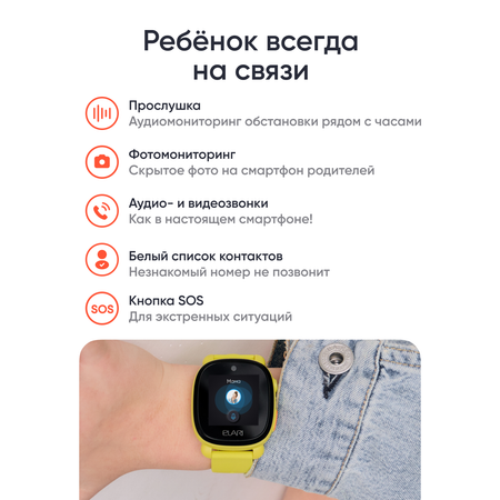Детские часы-телефон ELARI 4G Lite