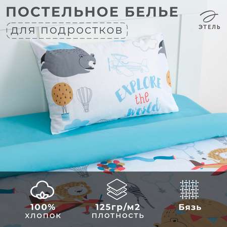 Комплект постельного белья Этель Авиатор
