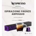 Кофе в капсулах Nespresso Nespresso Arpeggio 10 капсул 40 мл