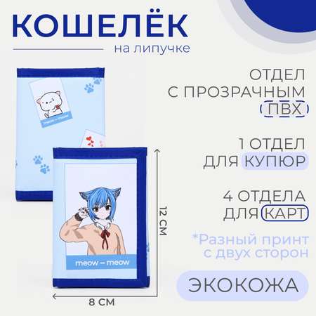 Кошелек Sima-Land