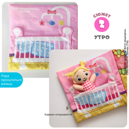 Игрушка Zeimas книжка Монтессори