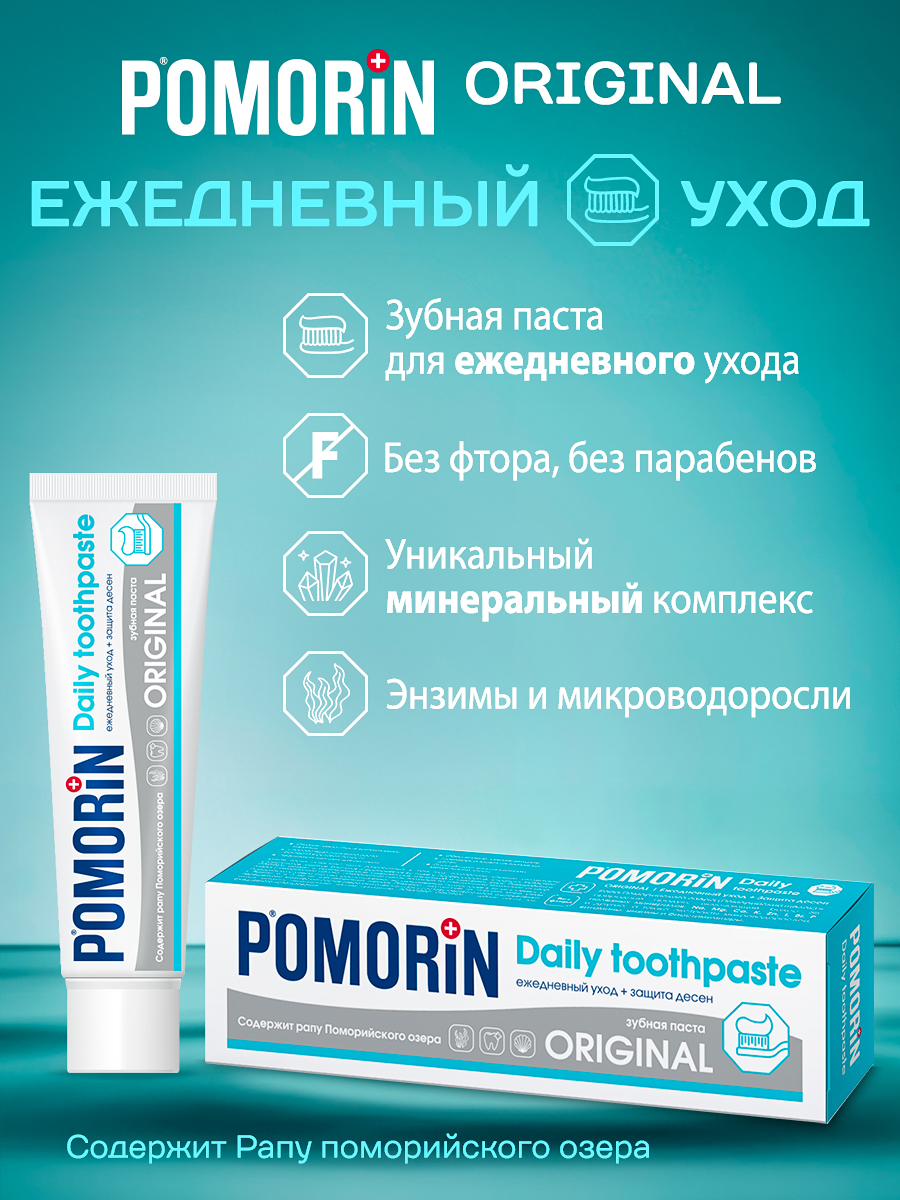 Зубная паста Поморин без фтора мята - фото 4