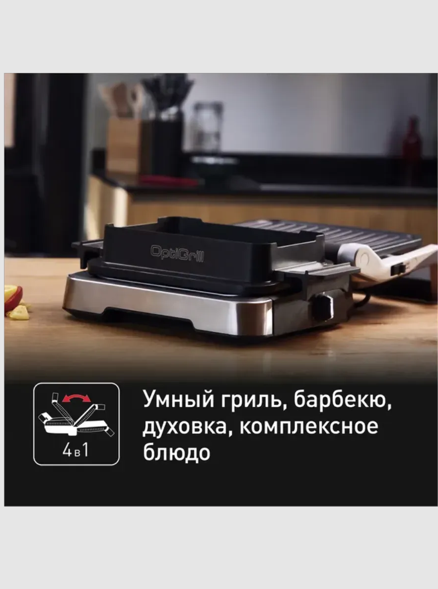 Электрогриль Tefal GC774D30 - фото 2