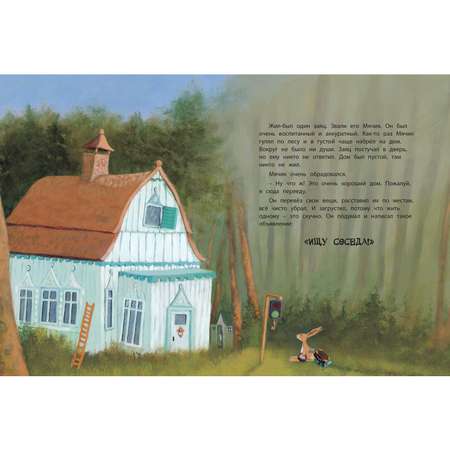 Книга ЭНАС-книга Мы с тобой соседи