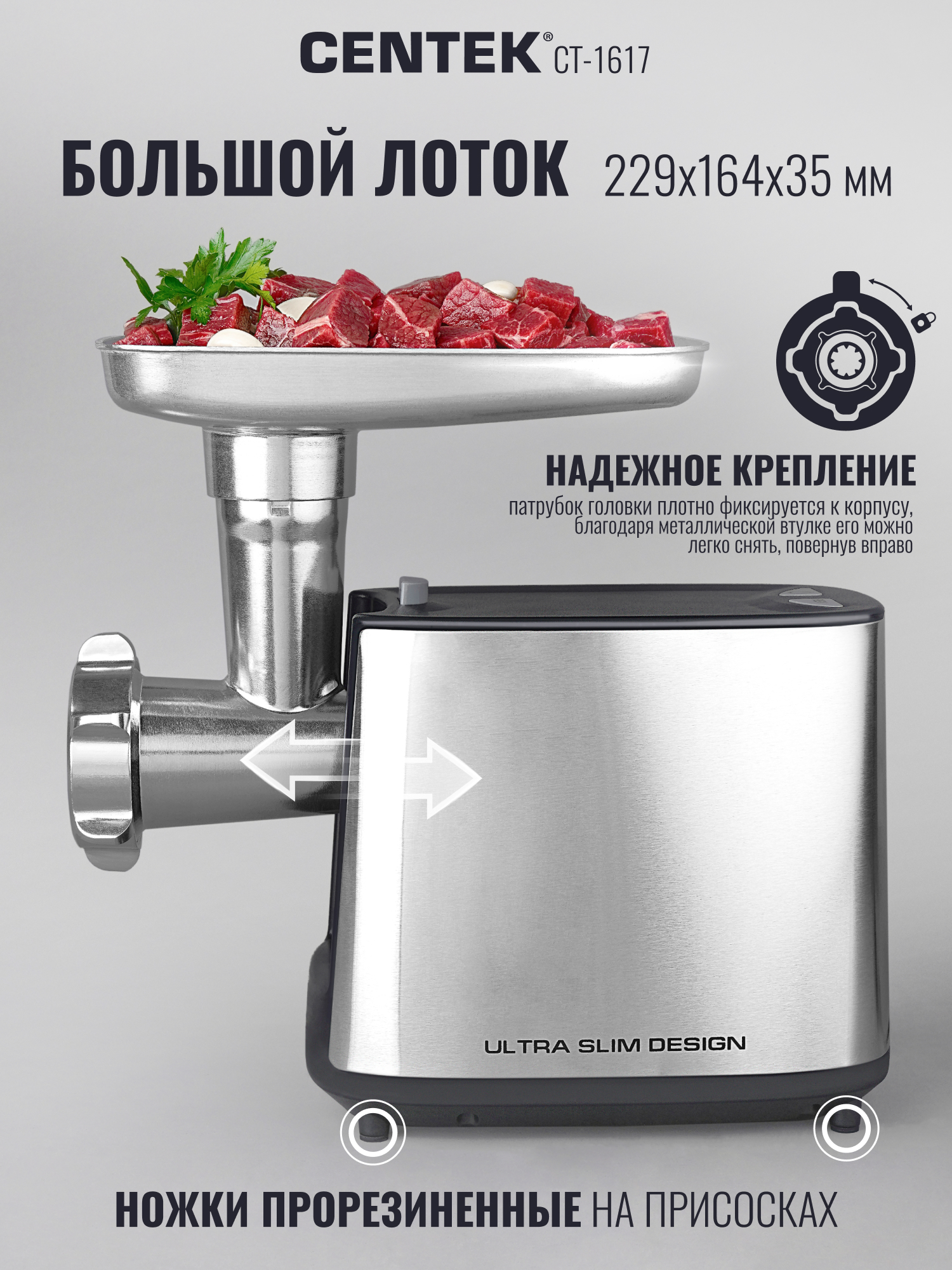 Мясорубка CENTEK CT-1617 - фото 5