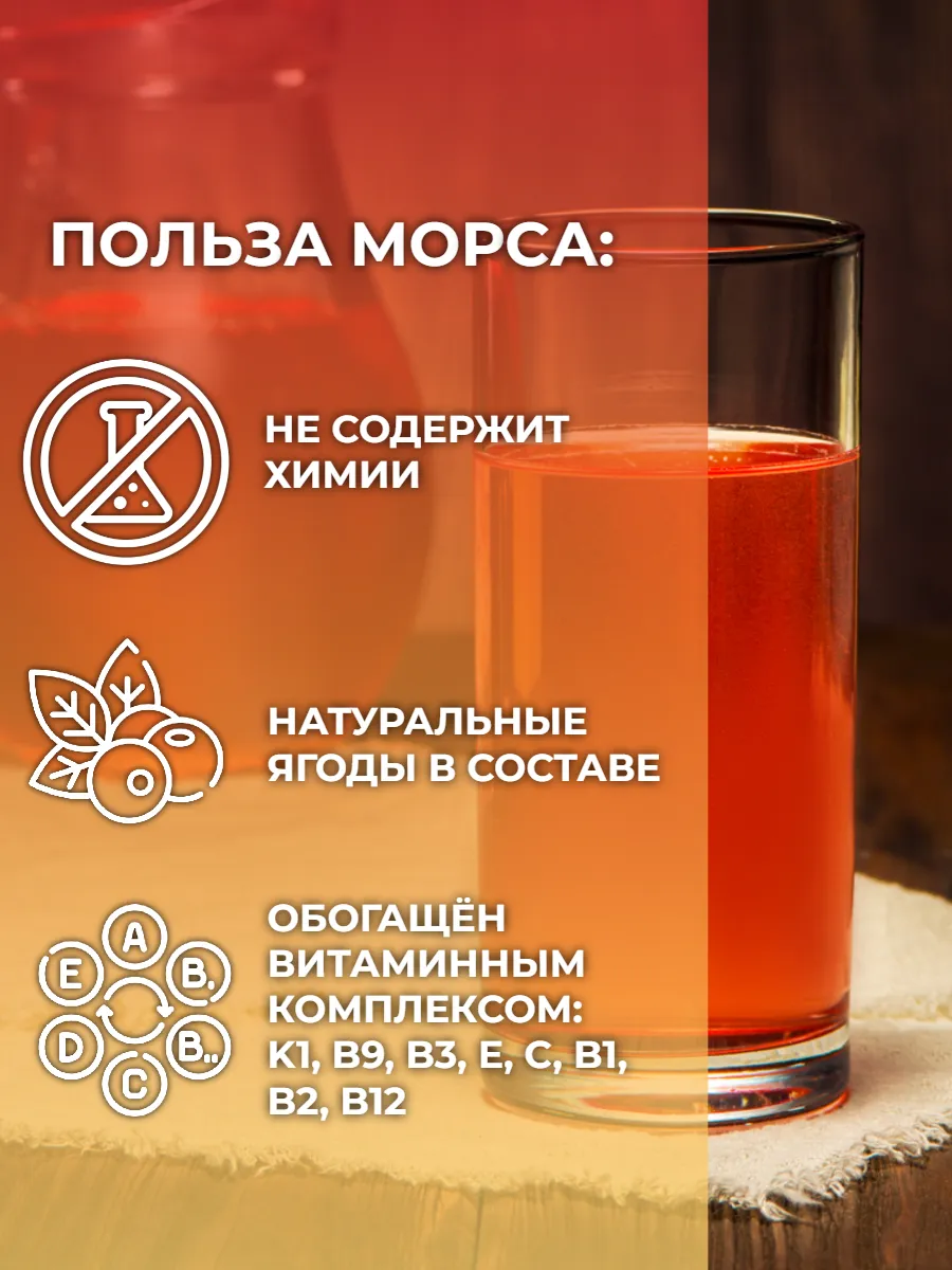 Морс с натуральным соком АРСАНИЯ витаминизированный - фото 3