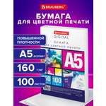Бумага офисная Brauberg 100 лист.