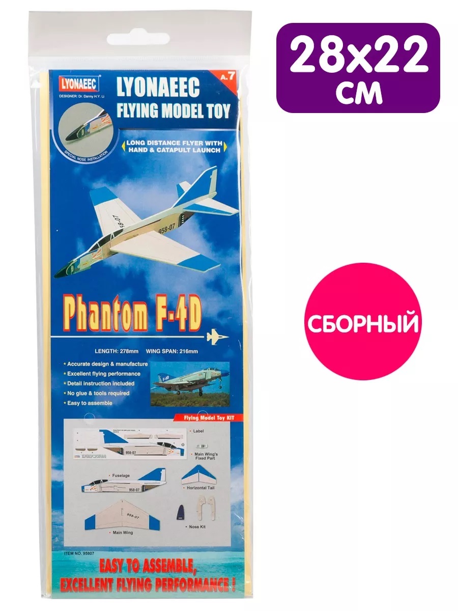 Сборная модель LYONAEEC Самолет 28х22 см 95807 - фото 1