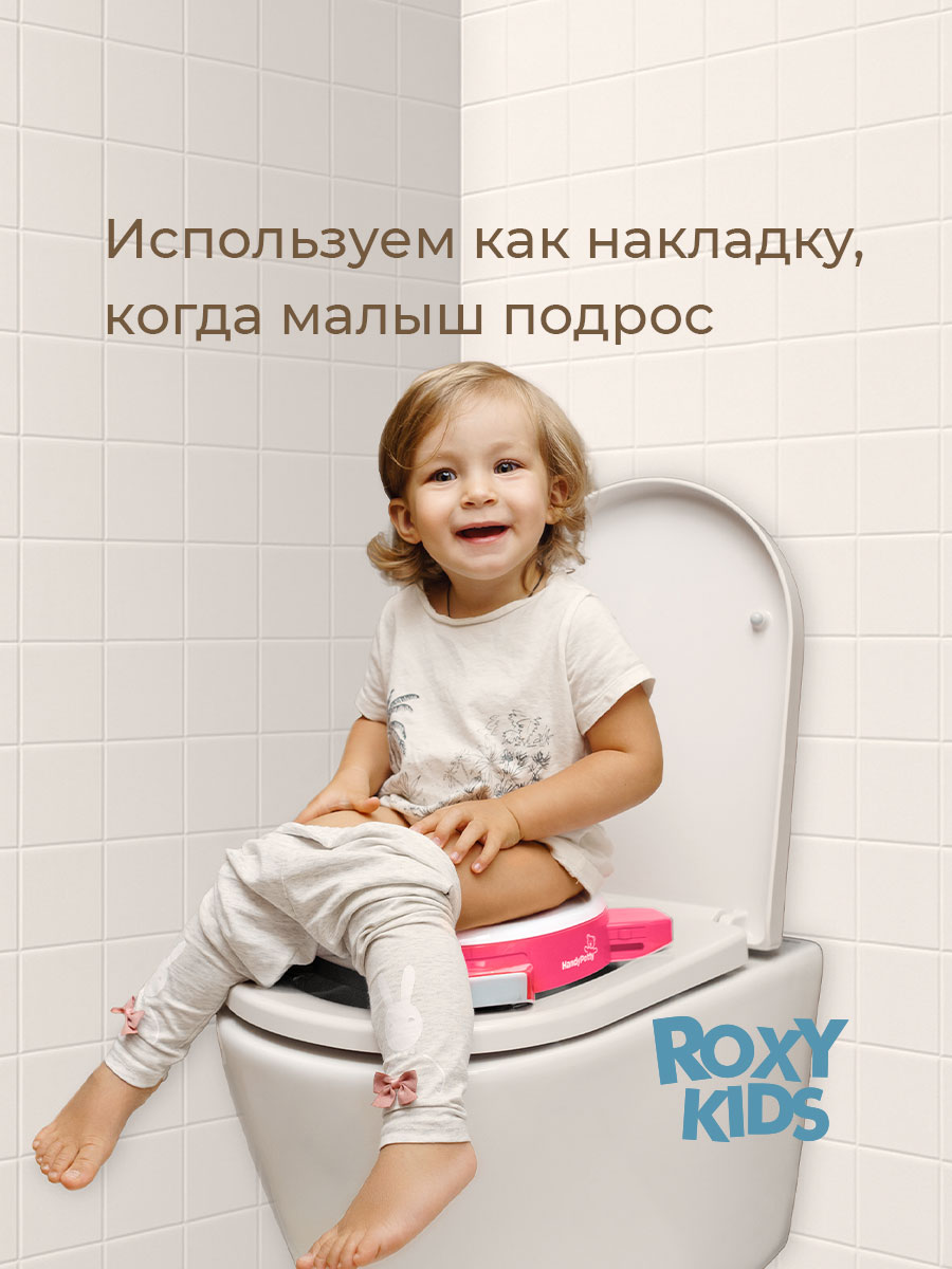 Горшок ROXY-KIDS Дорожный - фото 12