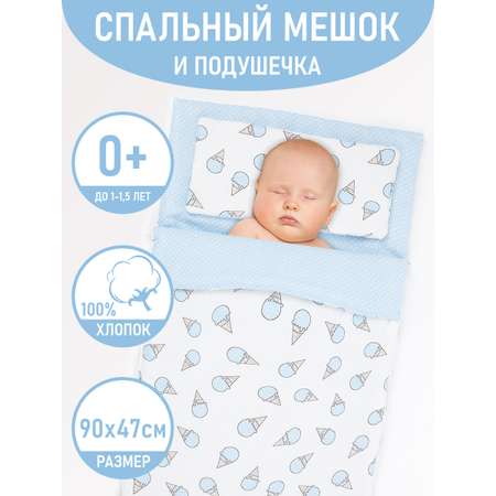 Конверт спальный Чудо-Чадо Сплюшик