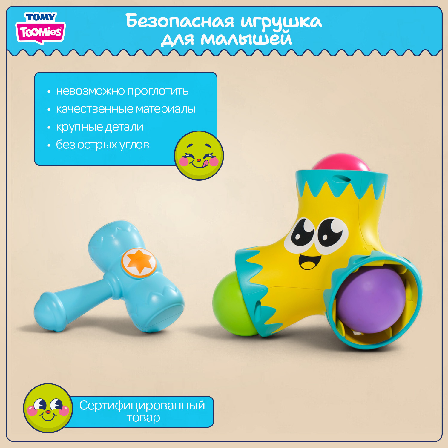 Игрушка Tomy молоточек Веселый молоточек - фото 4