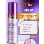 Крем ESTEL OTIUM DIAMOND для гладкости и блеска волос термозащита 100 мл