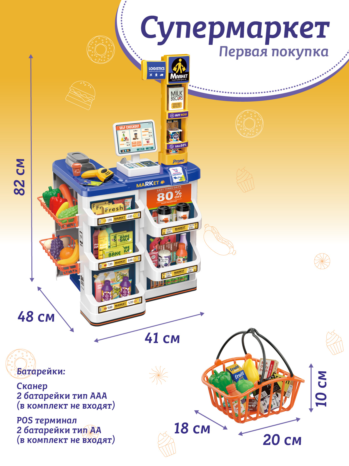 Игровой набор AMORE BELLO прилавок, касса, продукты, тележки и корзинки - фото 4