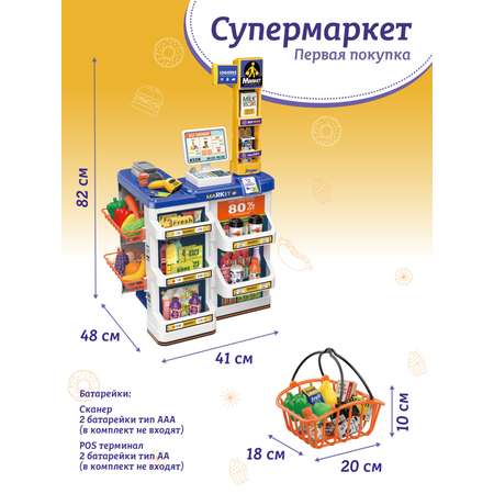 Игровой набор AMORE BELLO прилавок, касса, продукты, тележки и корзинки