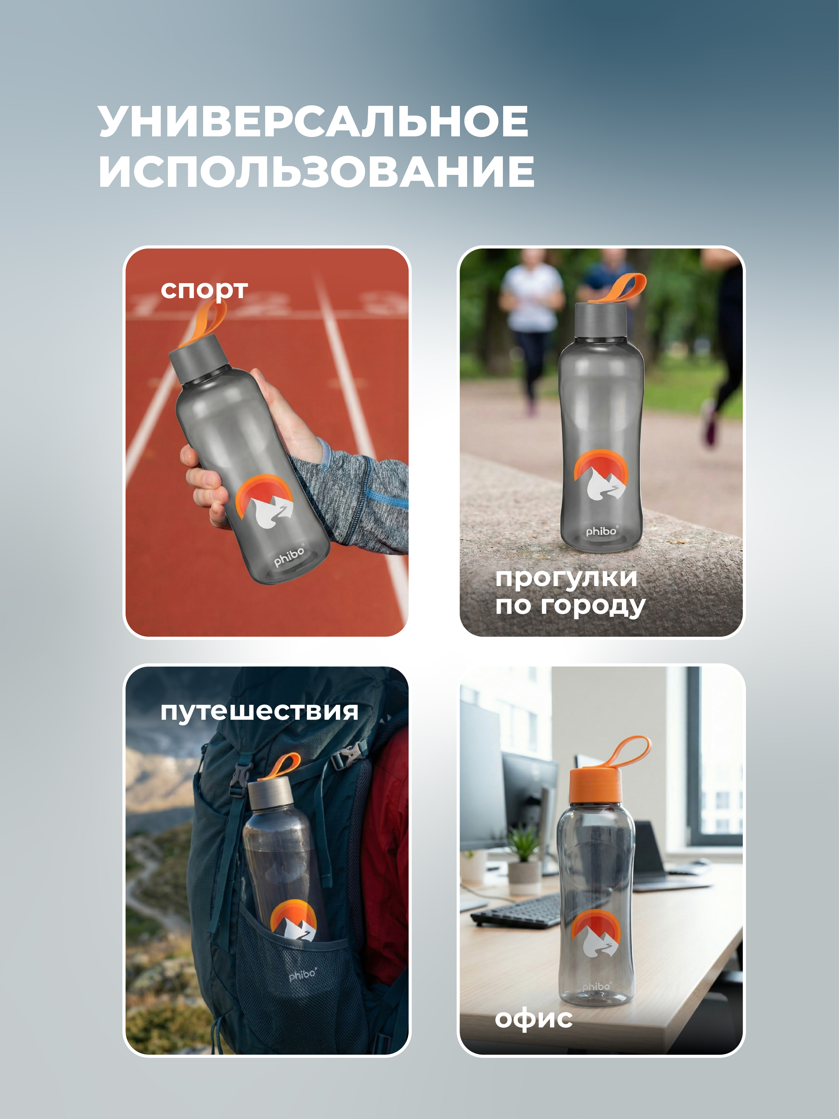 Бутылка Phibo 0,75л серый 750 мл - фото 6