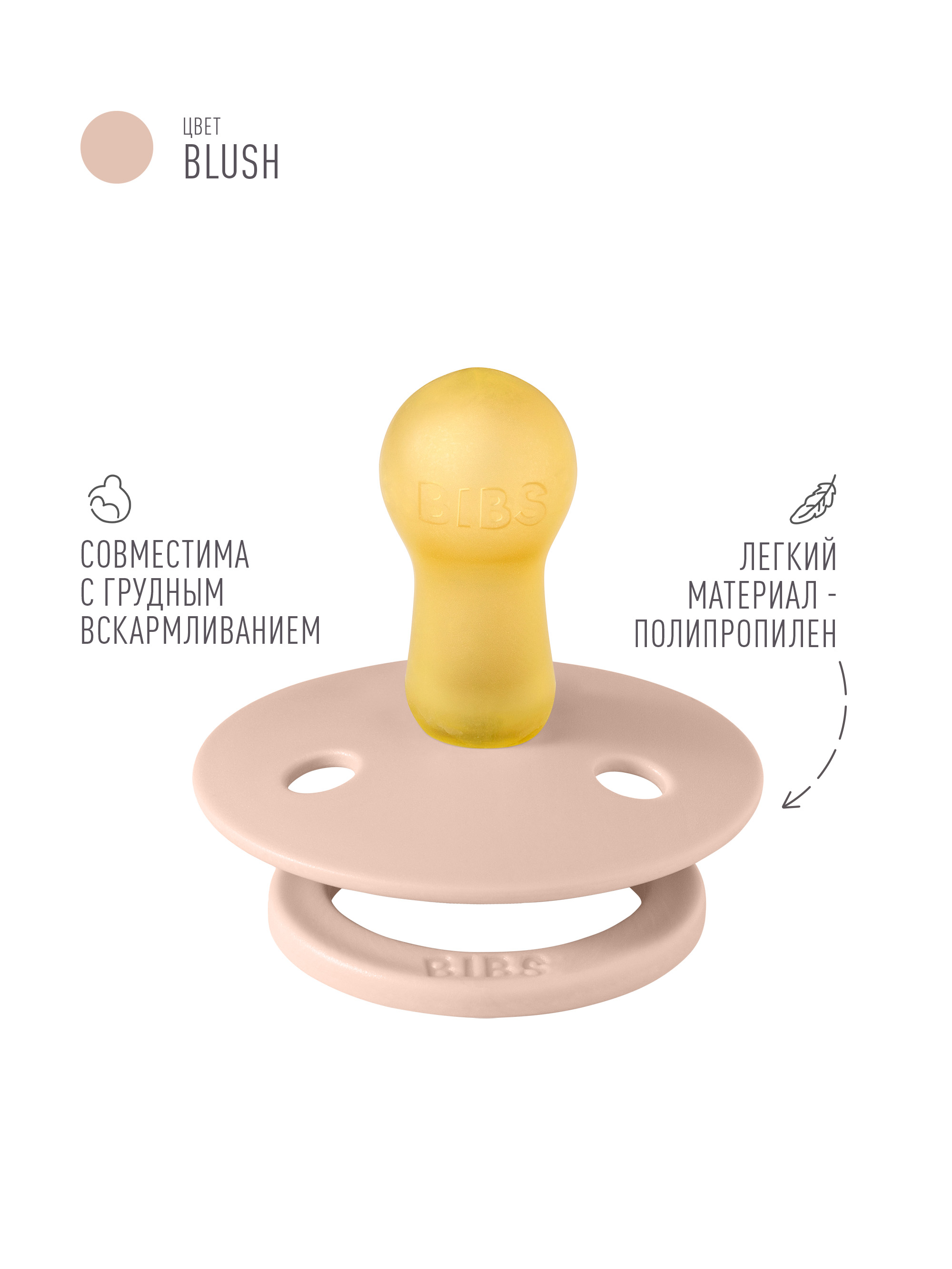 Пустышка BIBS латекс от 6 мес. 2 шт. - фото 2