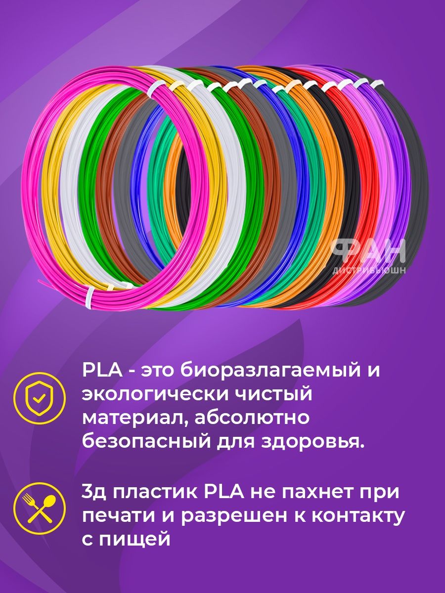 Пластик Funtasy 14 цветов - фото 3