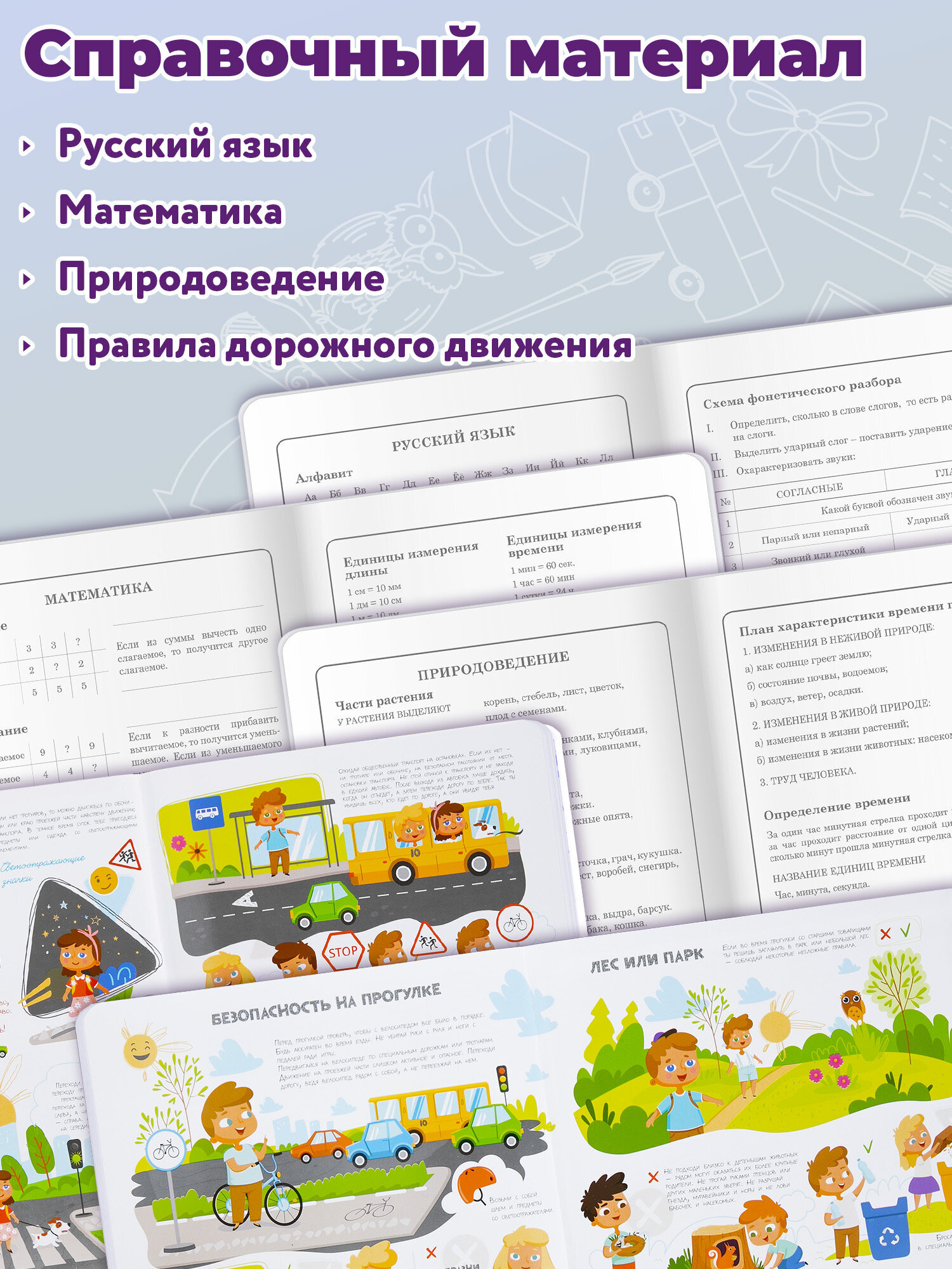 Дневник школьный Юнландия для начальных и младших классов с гибкой обложкой - фото 5