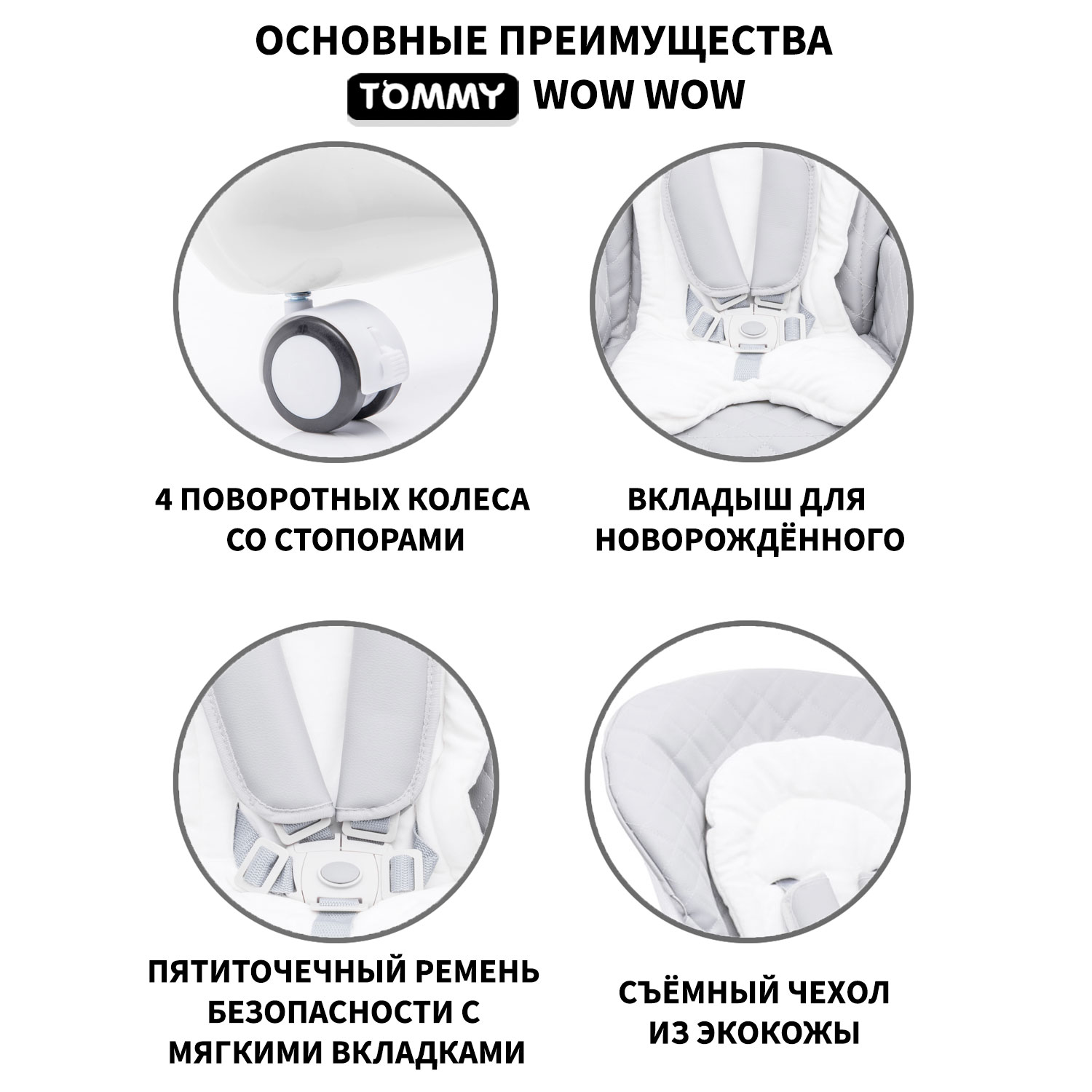 Стульчик для кормления TOMMY Wow wow серый - фото 6