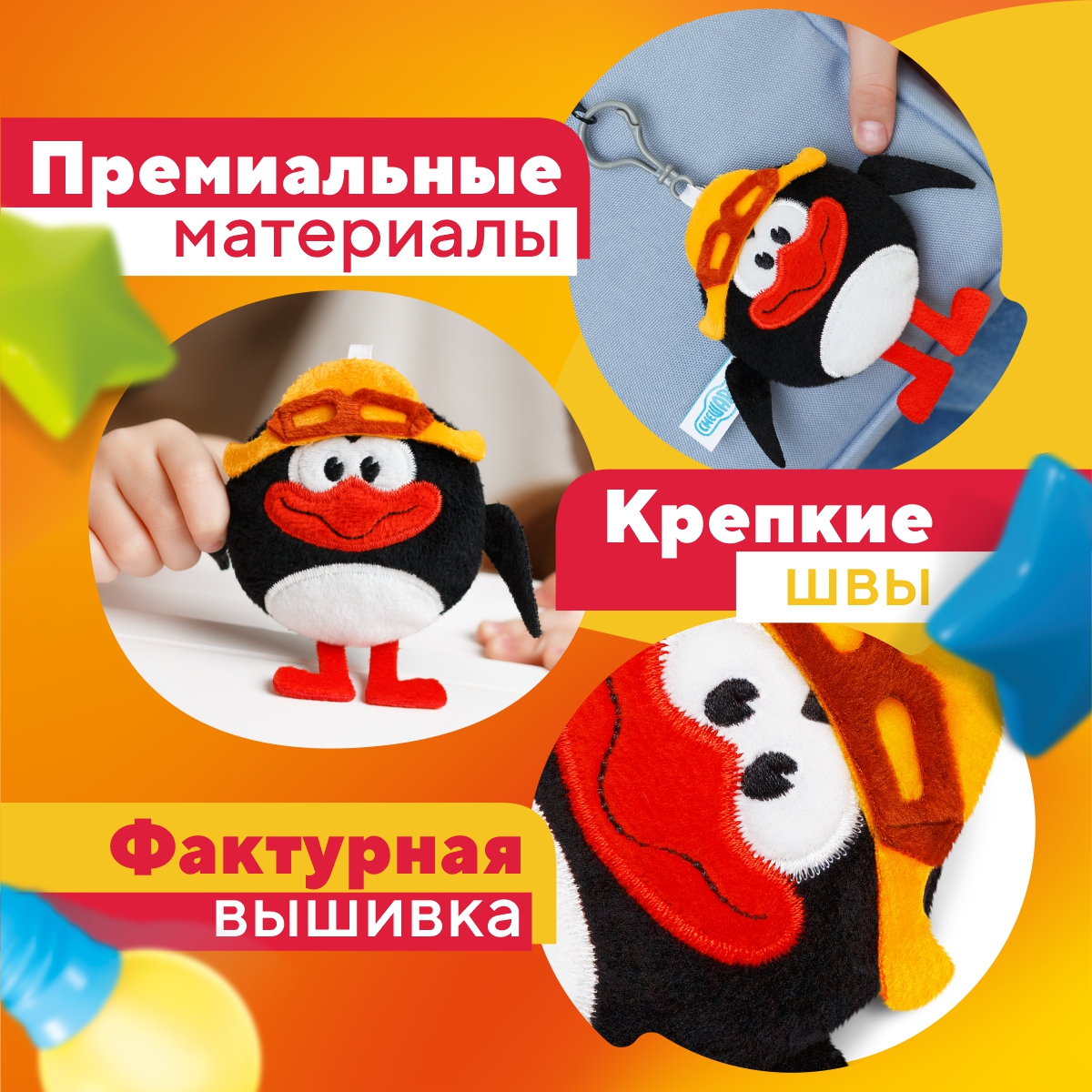 Брелок Мякиши - фото 5