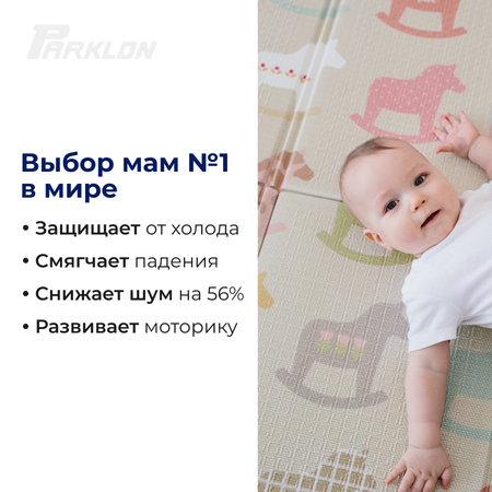 Развивающий коврик PARKLON Portable Деревянные лошадки