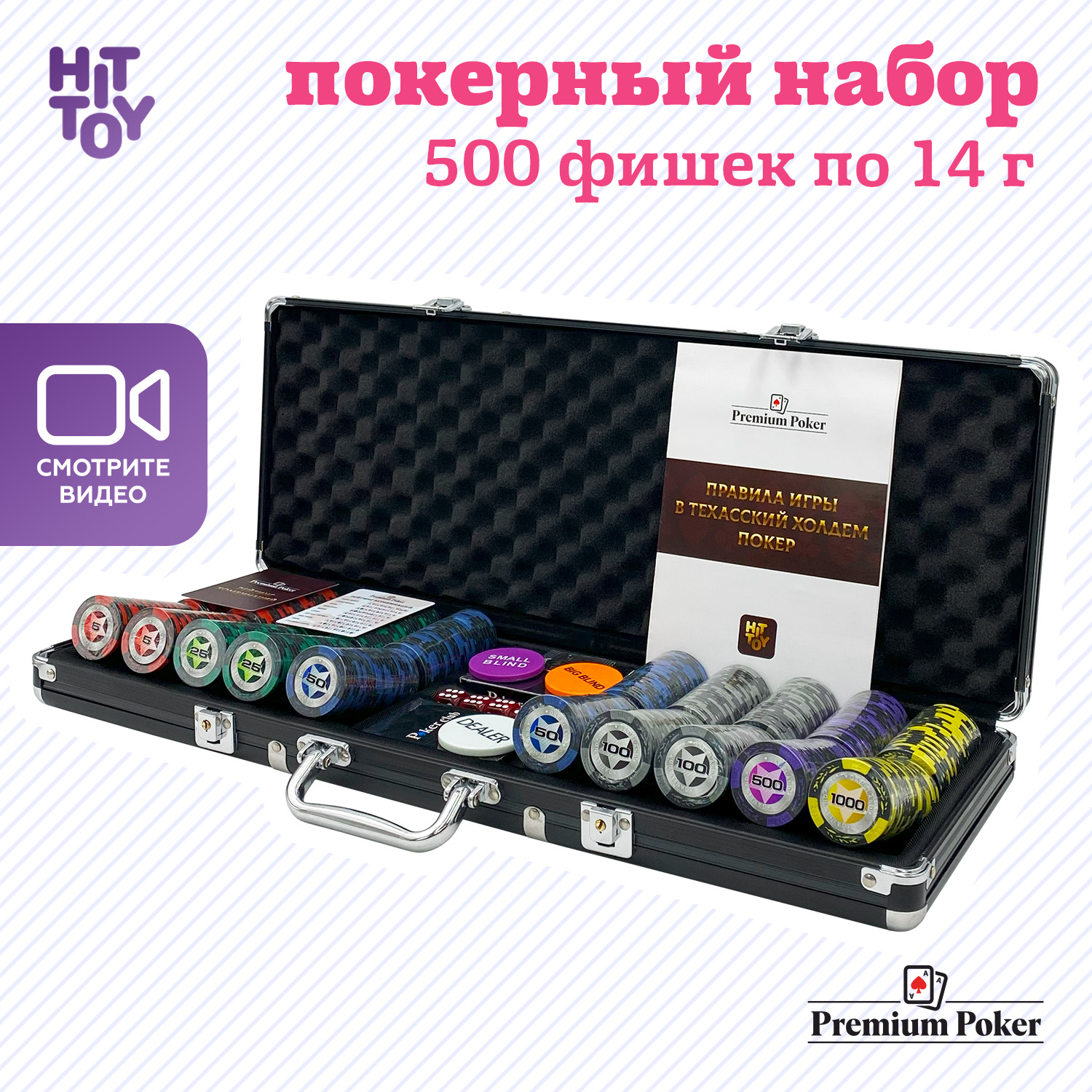 Настольная игра HitToy - фото 2