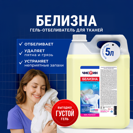 Отбеливатель Чистин 5 л