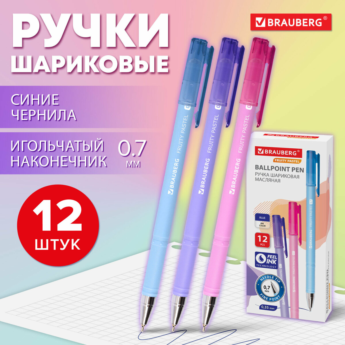 Ручка шариковая Brauberg 12 шт. - фото 1