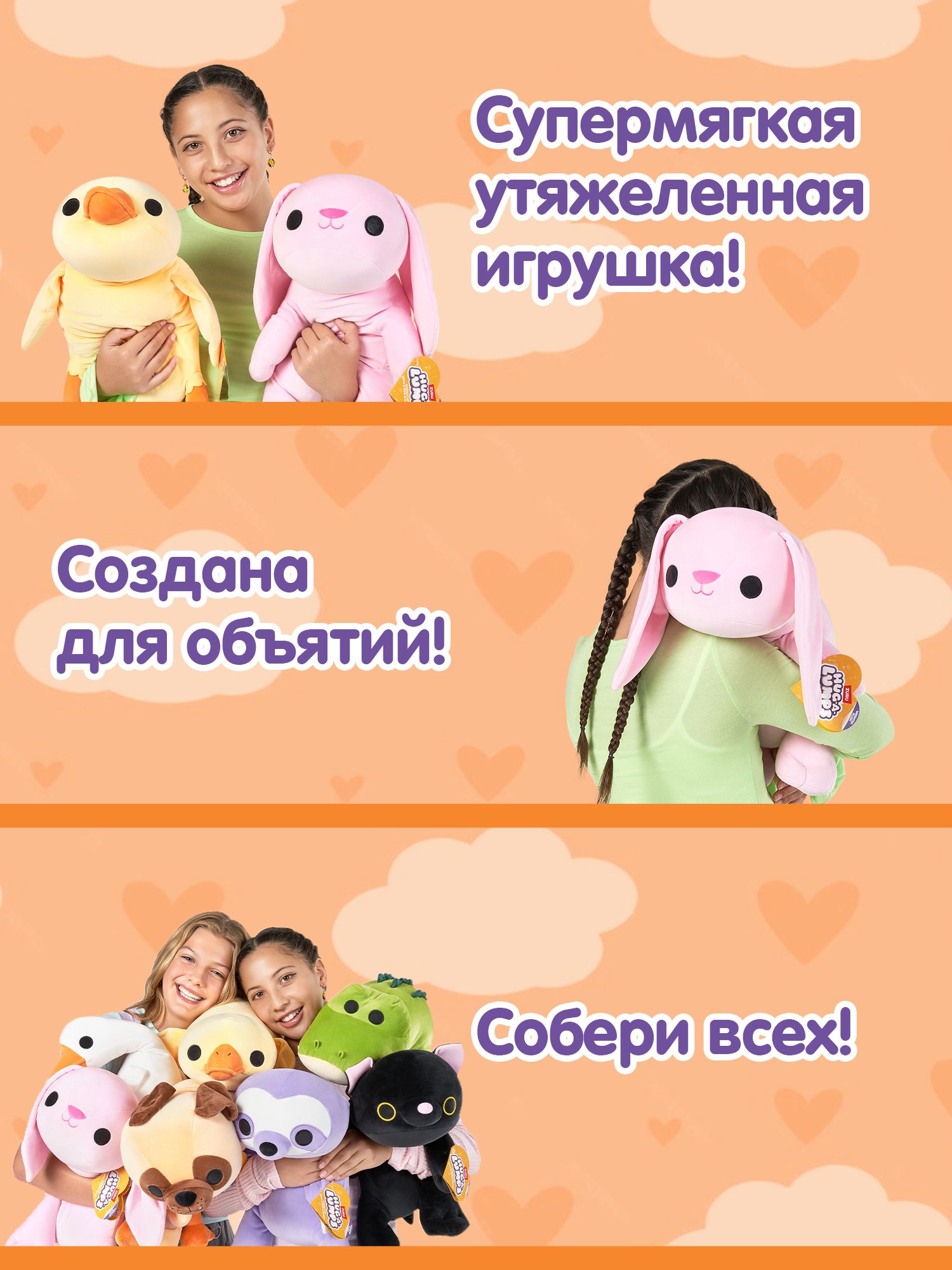 Мягкая игрушка Zuru HUG A LUMPS - фото 3