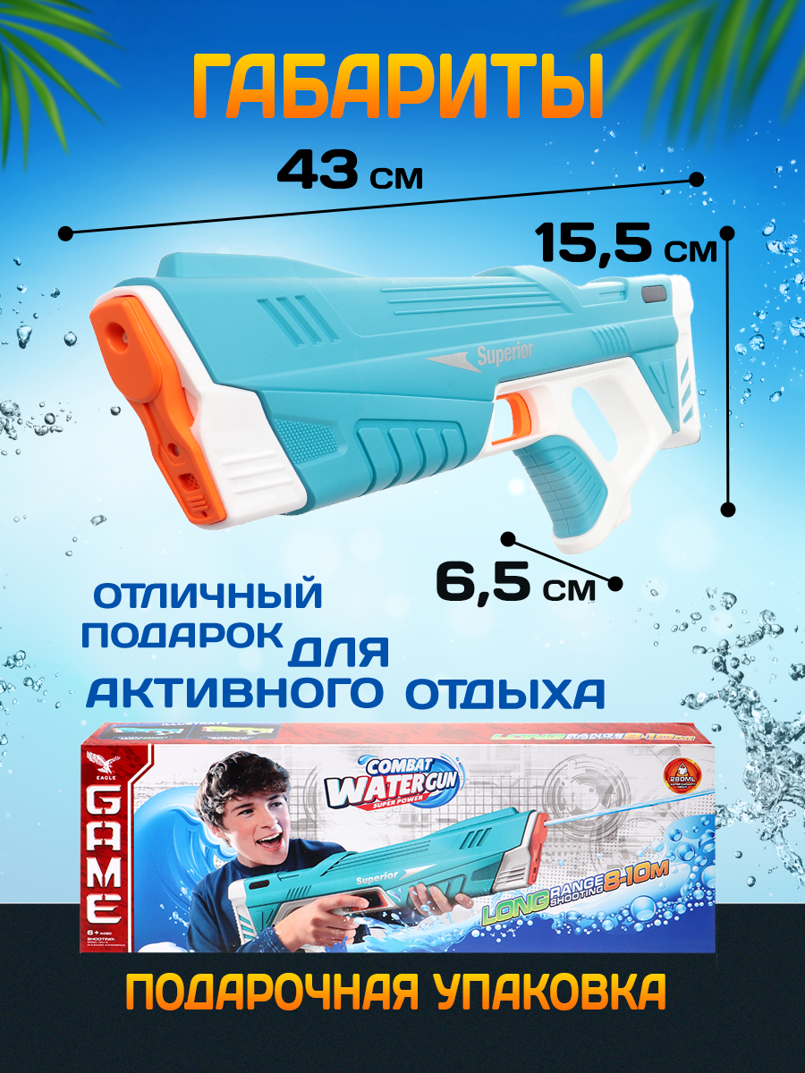 Пистолет водный Рыжий кот - фото 2