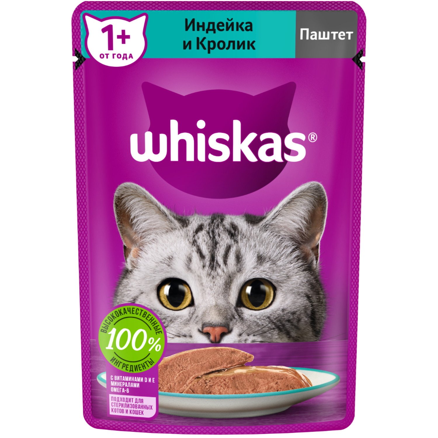 Корм для кошек Whiskas паштет с индейкой и кроликом 75г - фото 1