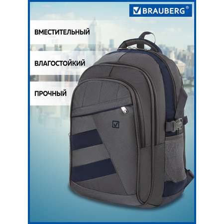 Рюкзак Brauberg MainStream