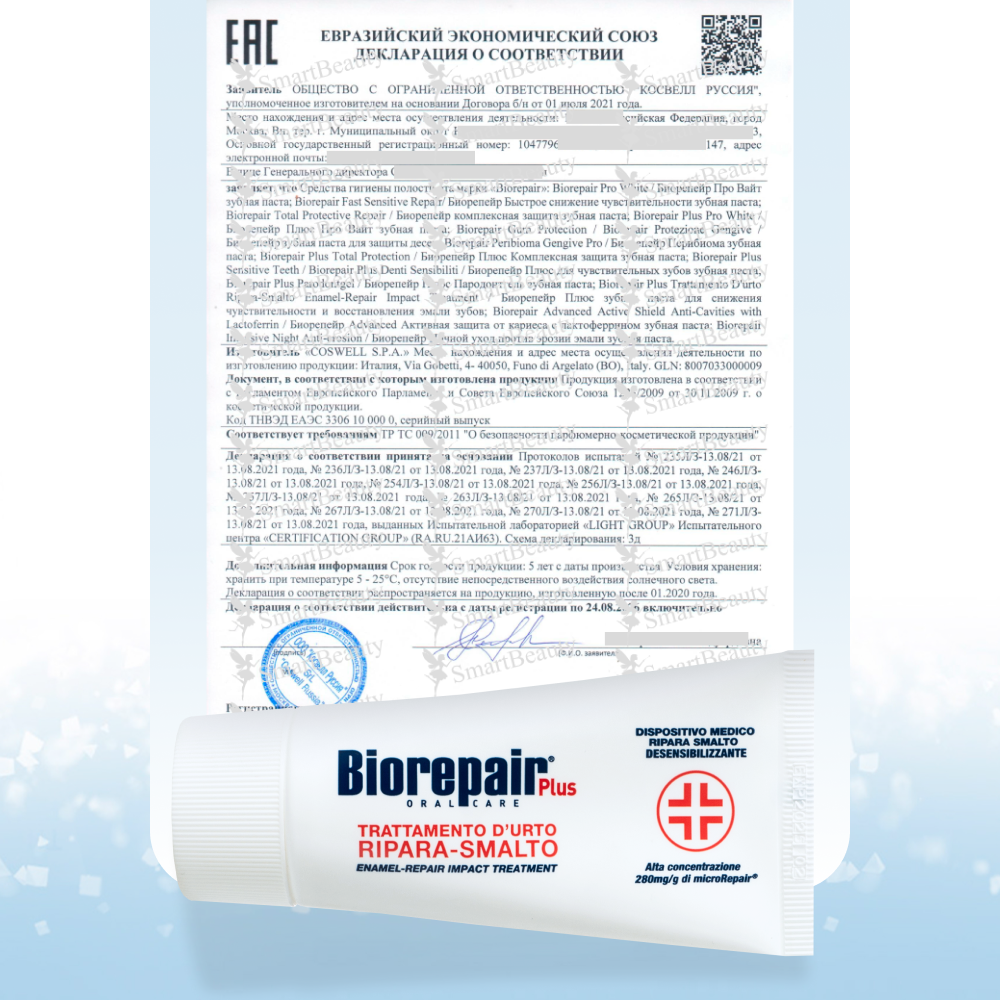 Зубной гель Biorepair - фото 6