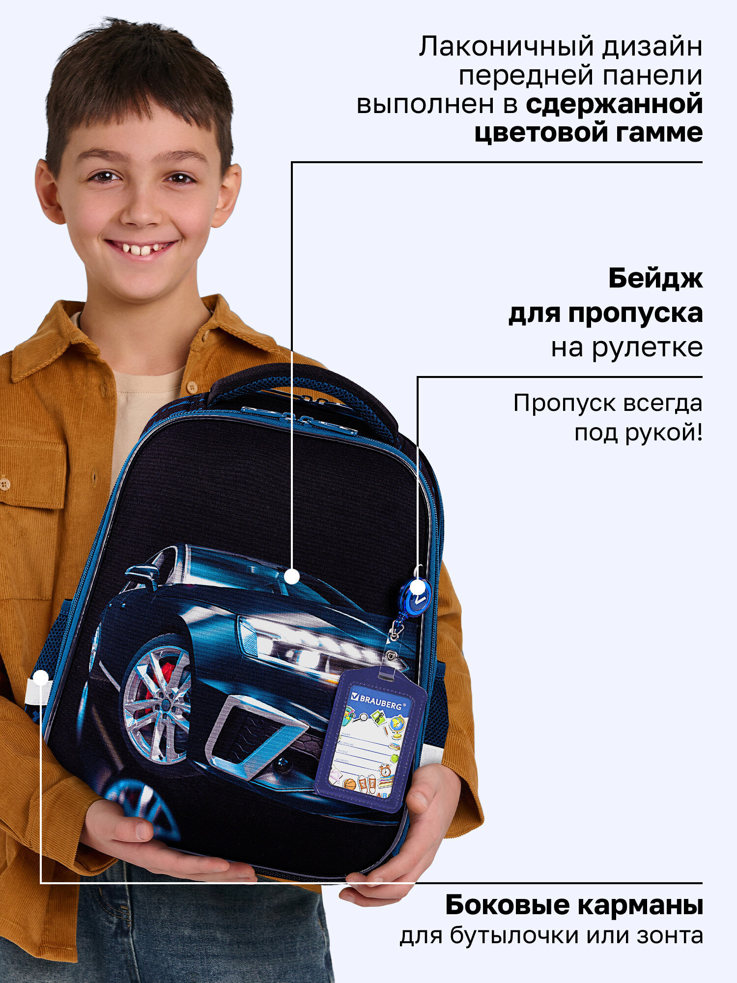 Рюкзак Brauberg супер-машина - фото 4