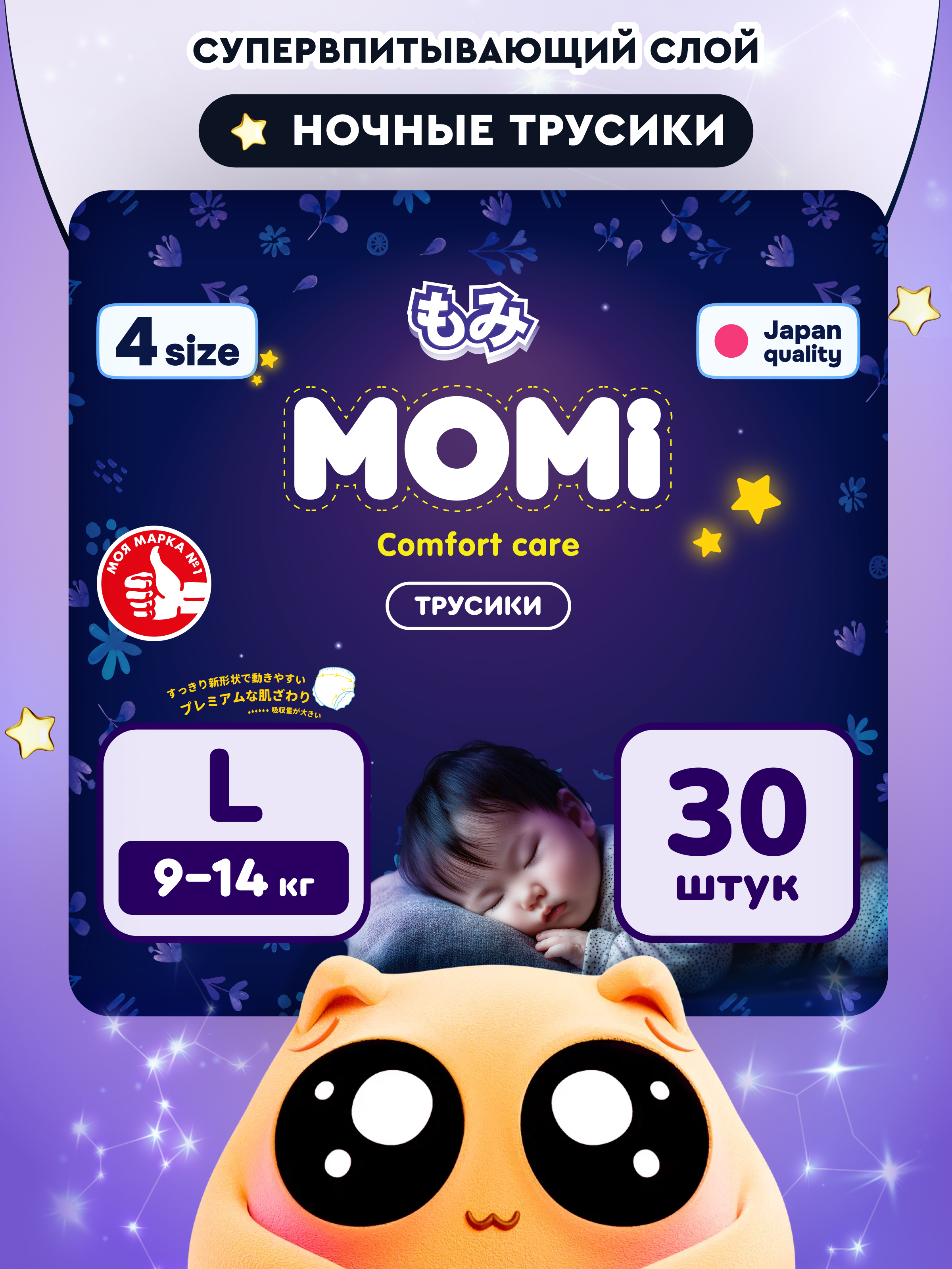 Трусики Momi ночные L (9-14 кг) 30 шт. - фото 1