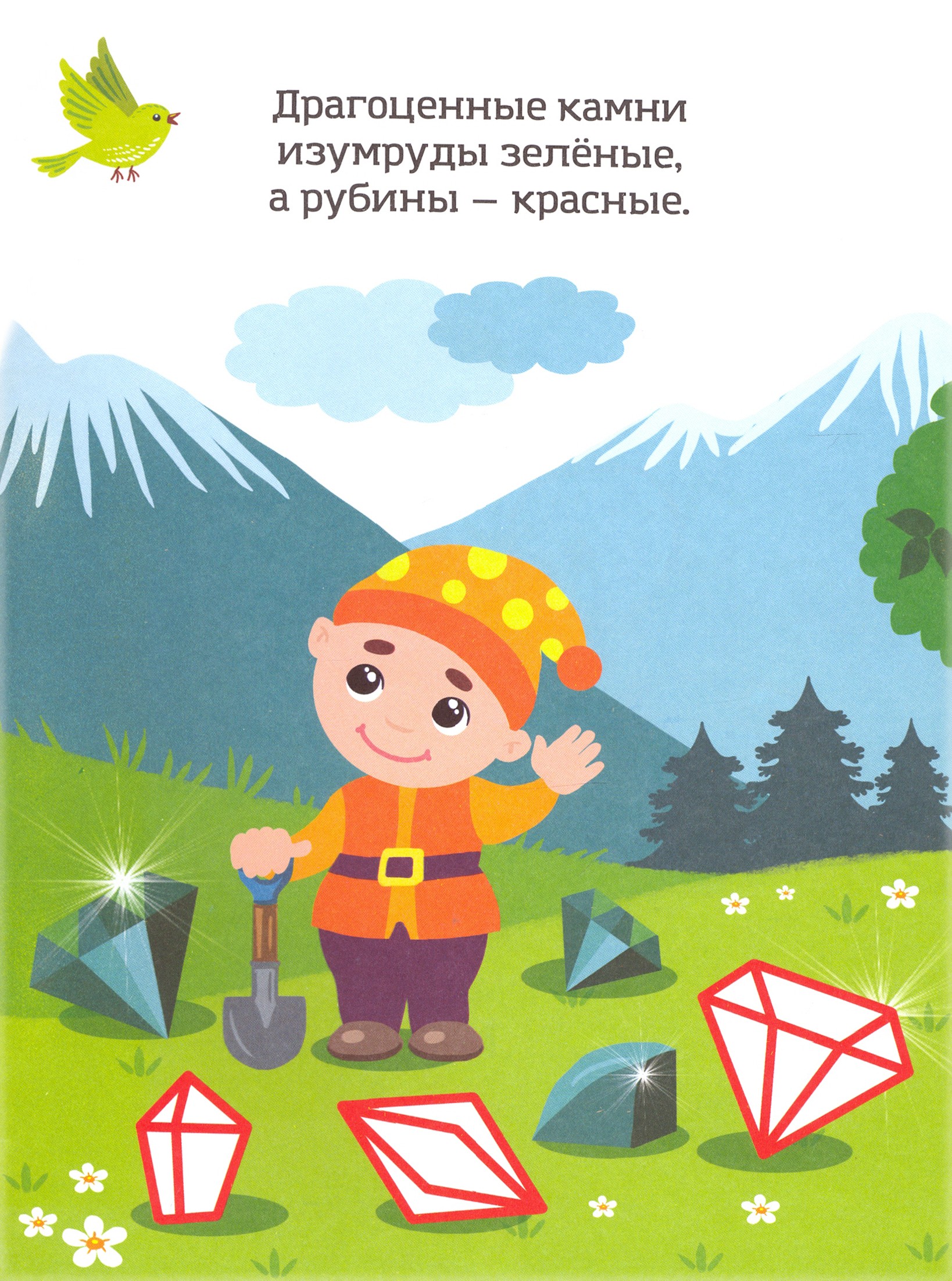 Книга Качели Красный как ягодка - фото 5