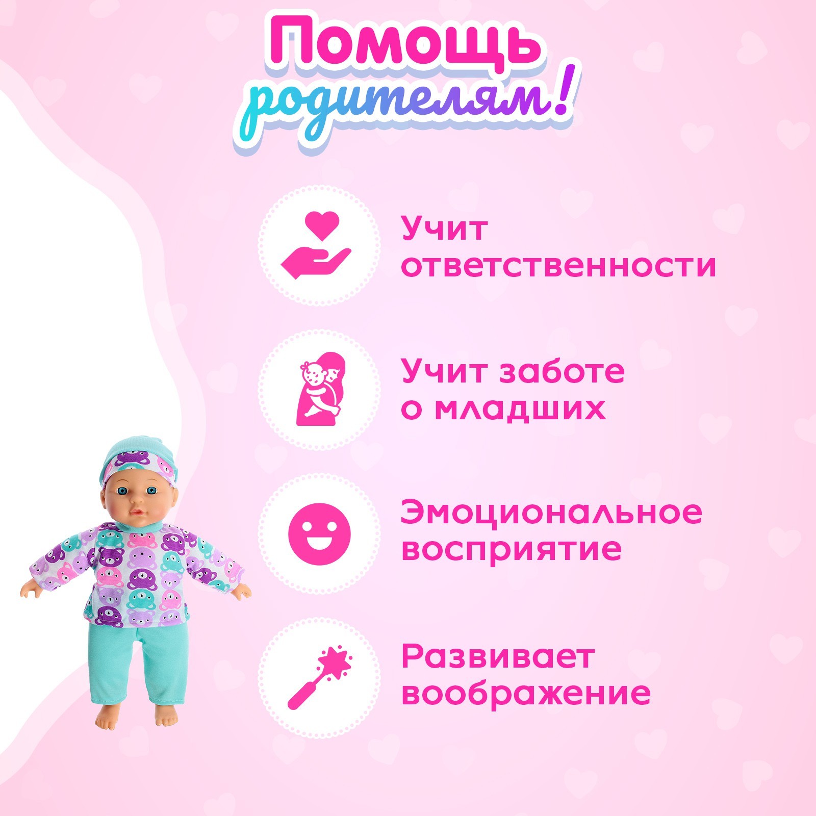 Кукла пупс Happy Valley Мой малыш, в костюмчике высота 30 см 7855071 - фото 5
