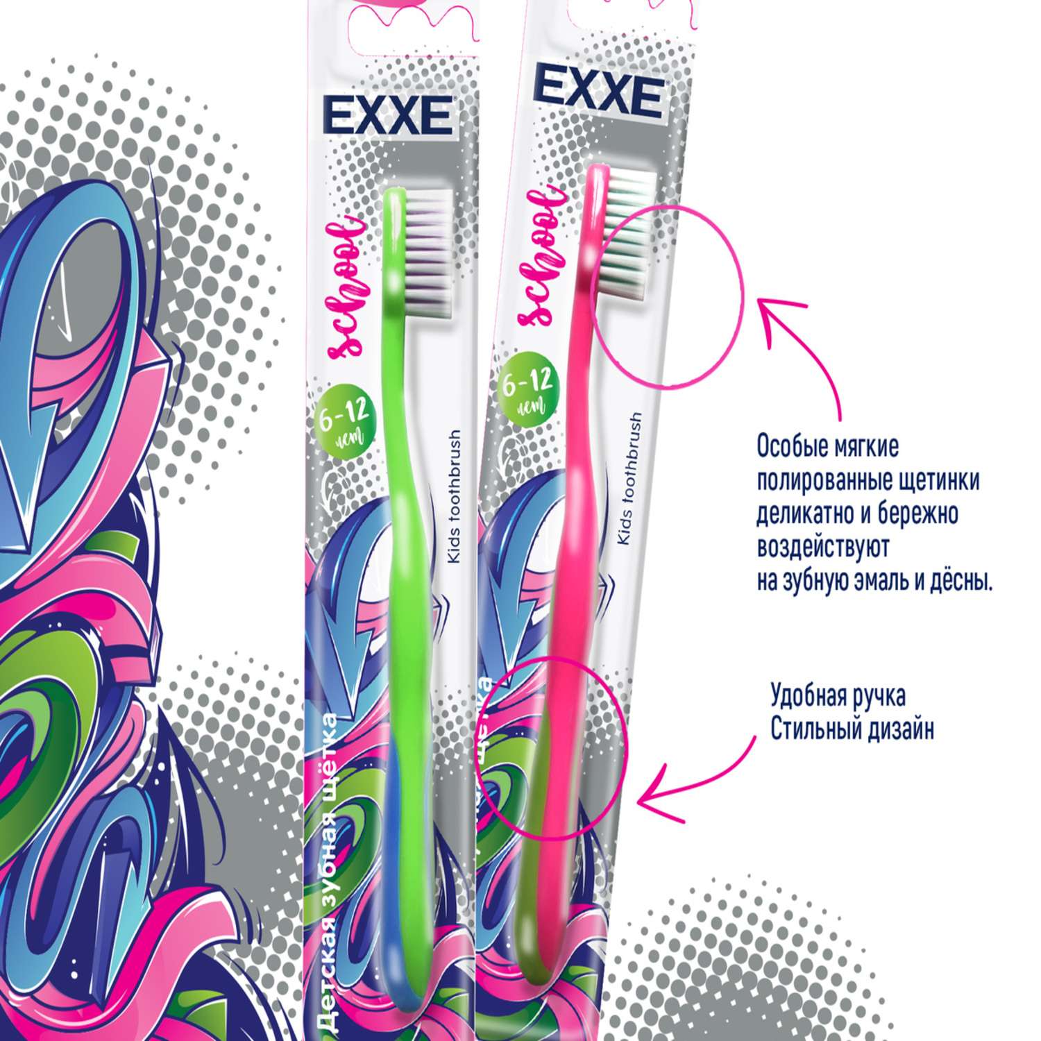 Зубная щетка классическая EXXE от 6 лет в ассортименте - фото 3